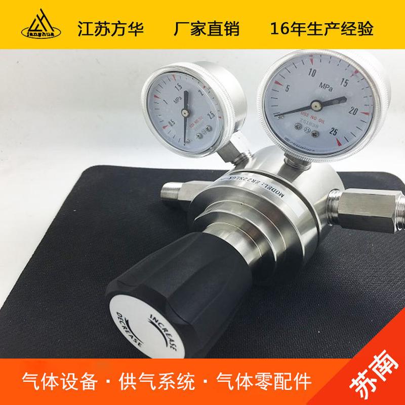 316L不锈钢两级气体减压器不锈钢减压器/二氧化碳减压器发货快