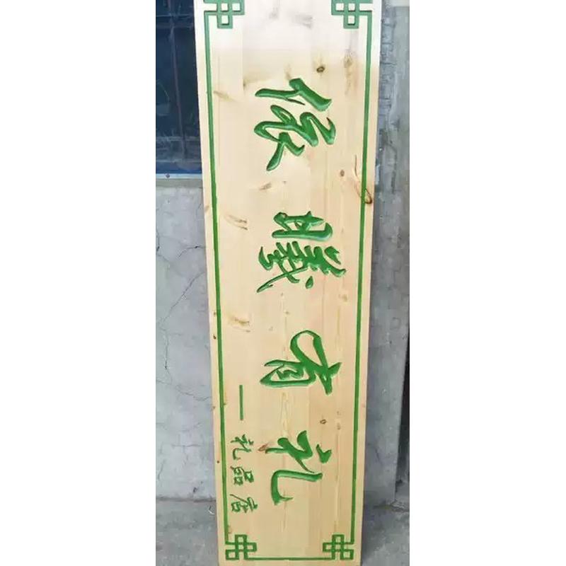 实木牌匾门头店铺木对联制作木头匾额木匾木质招牌圆弧牌匾