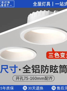 深杯防眩筒灯led嵌入式店铺商用开孔8 9 12 13 15公分6 10cm孔灯