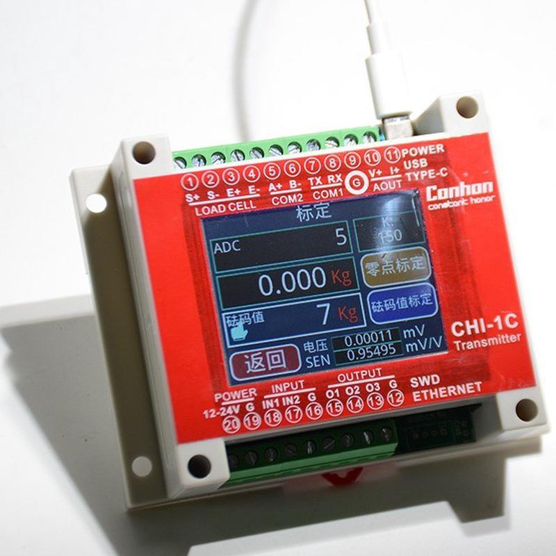 4-20ma0-10v称重变送器rs232单通道变送器485重量称重模块