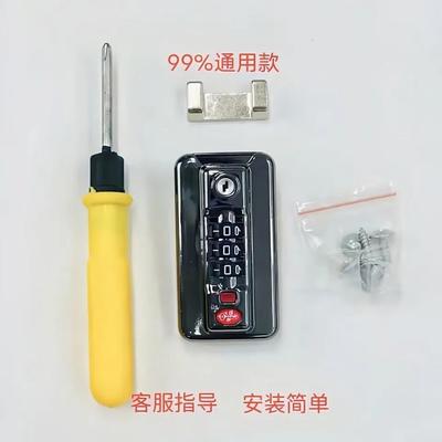 行李箱密码锁铝框拉杆箱海关锁更换扣锁锁扣配件长锁箱包配件维修