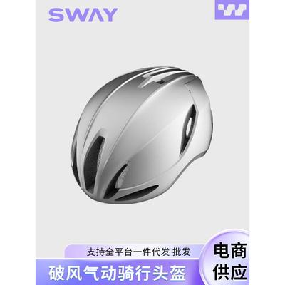 斯威自行车骑行头盔一体成型透气户外骑行公路山地车破风气动盔