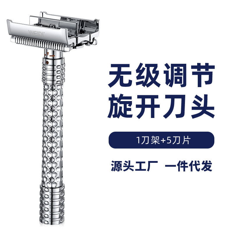 源头工厂百利手动剃须刀老式刮胡刀男士不锈钢双面刀片刮胡子刀架