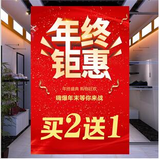年终钜惠买二送一活动海报清仓活动服装店换季清仓甩卖广告