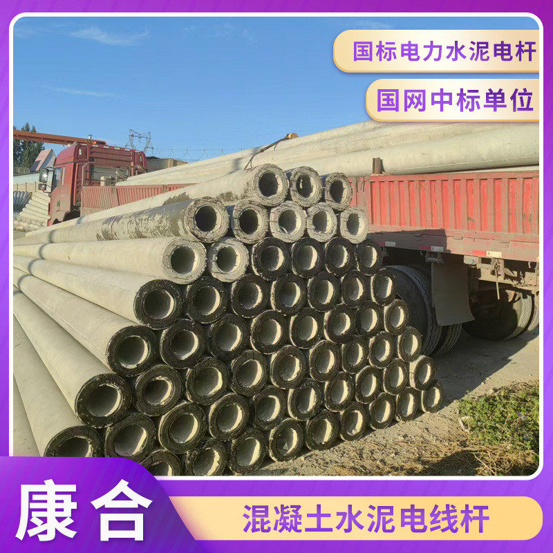 水泥电线杆非预应力法兰电线杆市政通信电线杆钢筋混凝土电线杆