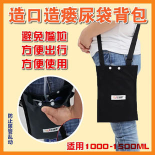 引流袋腰包装尿袋包胆汁专用固定器背包肾造瘘老人集尿袋挂包膀胱