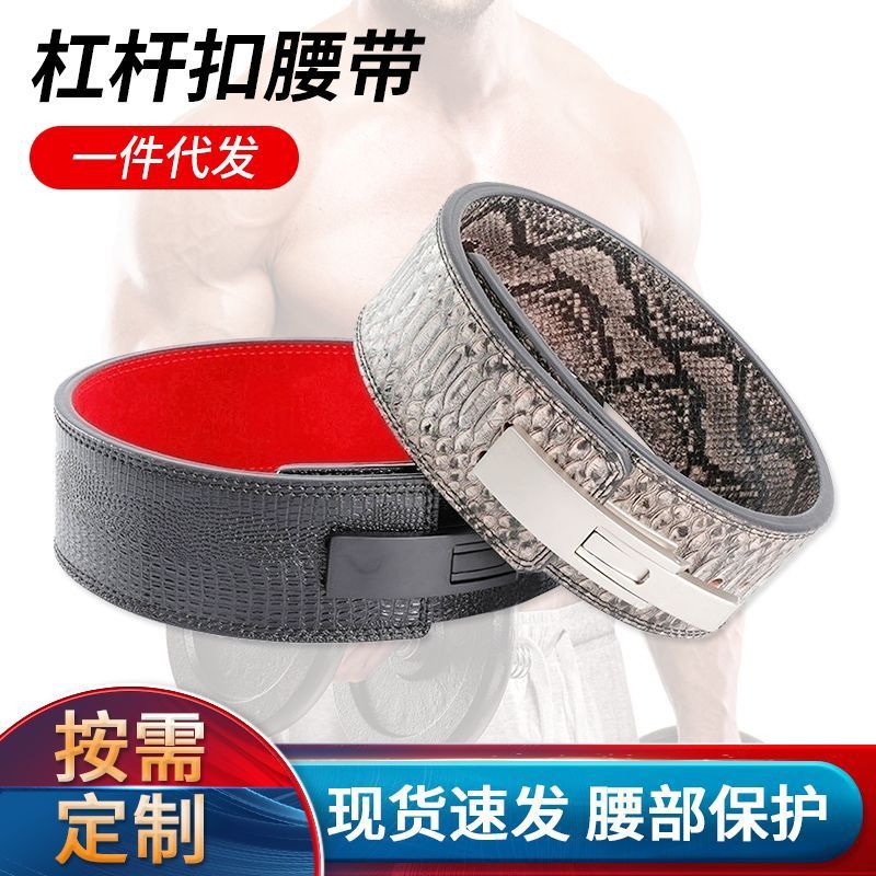 杠杆扣深蹲腰带硬拉牛皮护腰训练力量腰带运动防具护具举重腰带