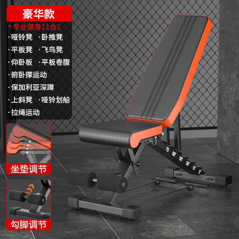 哑铃凳卧推男士杠铃健身仰卧起坐辅助器材家用飞鸟商用多功能椅子