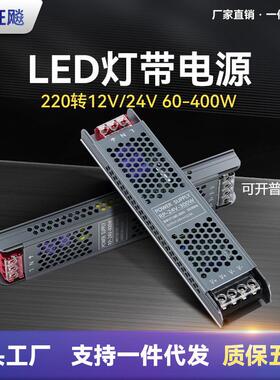 LED经济款超薄开关电源IP20防尘12V5A稳压60W功率DC直流开关电源