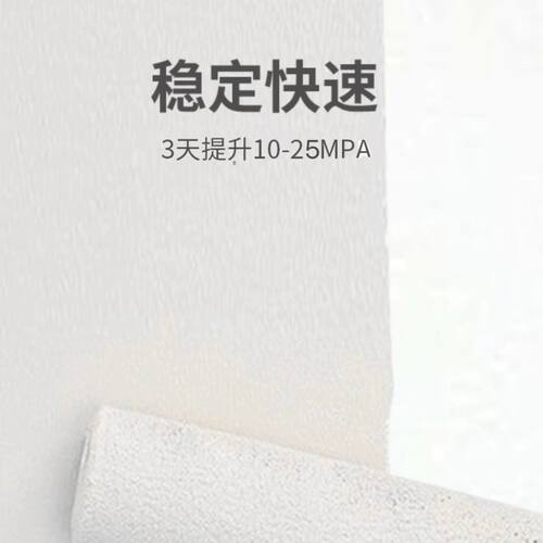 混凝土表面增强剂水泥地面回弹增强剂墙面桥梁隧道混凝土增强剂