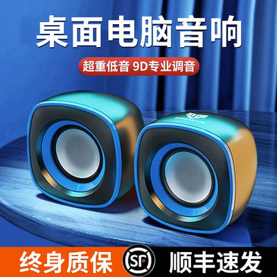 迷你小型电脑音响台式家用有线音箱便携超重低音炮笔记本桌面专用