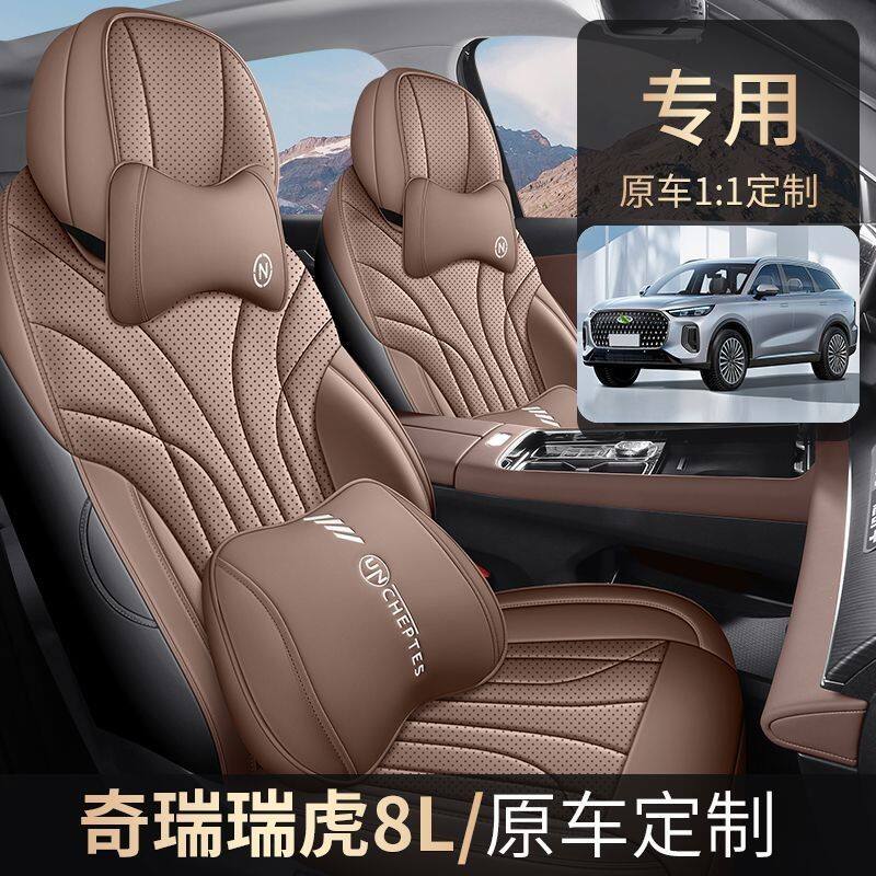 奇瑞瑞虎8L座椅套全包围全皮奇瑞瑞虎8L座套全包瑞虎8L坐垫套,电动车/配件/交通工具,电动车坐垫,淘宝优惠券,粉丝福利购,淘宝优惠卷