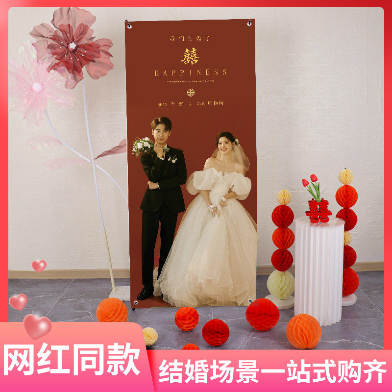 结婚海报迎宾牌场地布置婚礼婚纱照片易拉宝定制婚庆用品大全展架