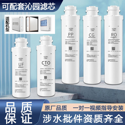 可配套沁'园净水器KRT5800/5890/6800/6811/5820/5821模块式滤芯