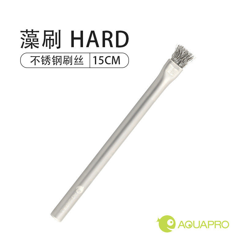 羡鱼藻刷钢丝刷沉木清洁笔刷水草造景刷藻类石头藻类清理ada款