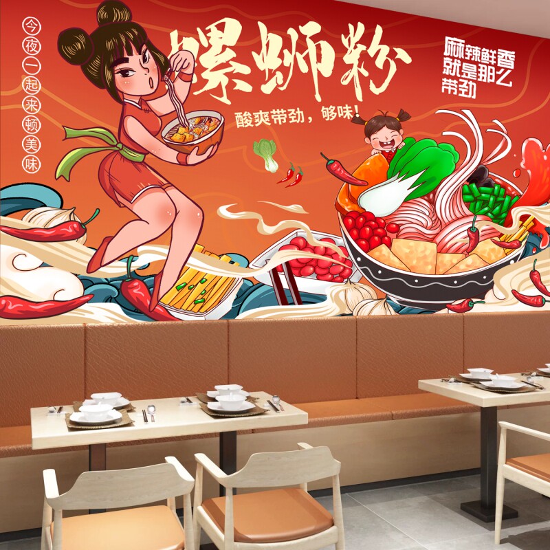 国潮风螺蛳粉背景墙壁画酸辣粉卤味店墙面装饰画手绘饭店墙壁贴画