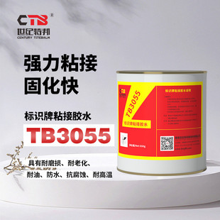 广告字专用胶亚克力金属字免钉胶强力胶粘背景玻璃瓷砖墙贴3055