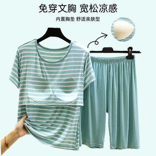 现货莫代尔条纹睡衣套装 外穿带胸垫家居服两 夏薄短袖 t恤休闲大码