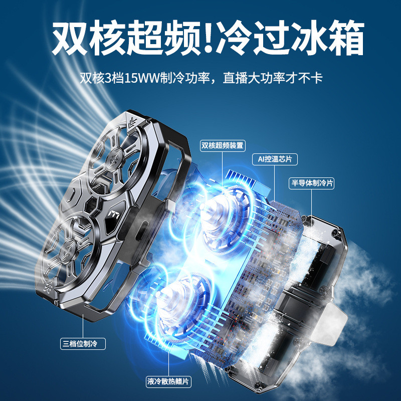 手机散热器直播专用支架桌面半导体制冷降温神器带双风扇车载支撑
