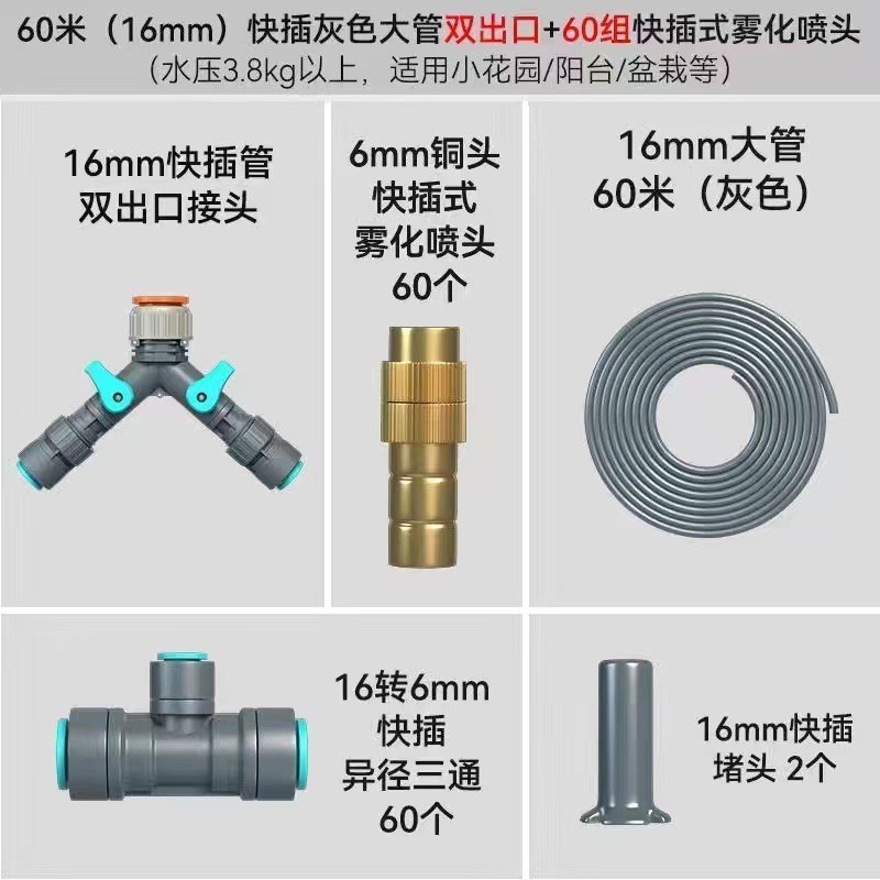 半自动喷滴一体万向喷头套装喷水器吊挂雾化浇水浇花两用系统喷灌