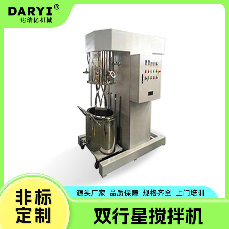 供密封胶美缝剂行星搅拌机双行星搅拌机硅胶结构胶真空搅拌机,五金/工具,拌料机,淘宝优惠券,粉丝福利购,淘宝优惠卷