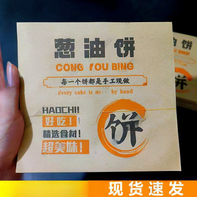 牛皮纸小吃纸袋葱油饼食品一次性馅饼烧饼打包袋鲜肉饼防油纸袋