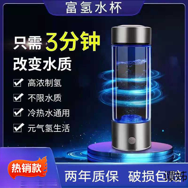 富氢水杯富氢杯日本电解杯电解氢氧碱性负离子弱碱小分子水素杯,餐饮具,玻璃杯,淘宝优惠券,粉丝福利购,淘宝优惠卷