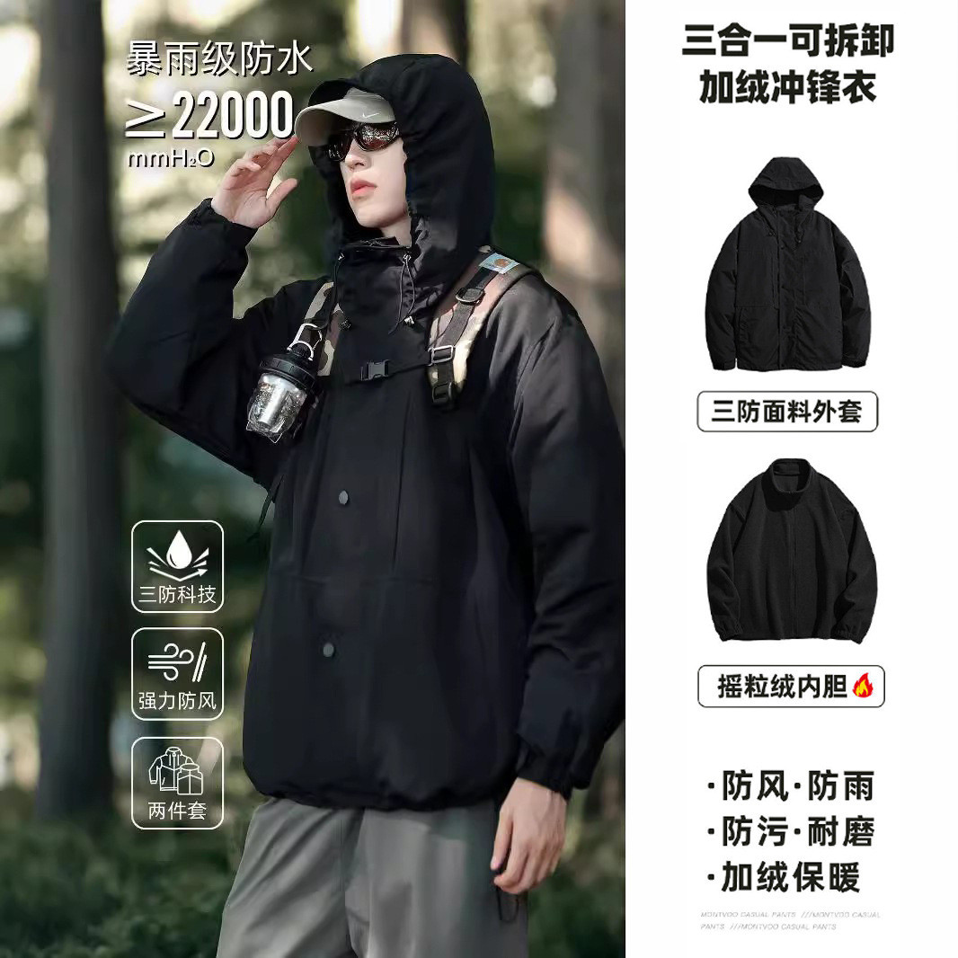 NASA三合一防水防风冲锋衣外套男女新款春秋冬工装户外抓绒登山服