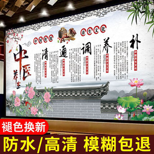 中医理疗养生挂图诊所装饰养生馆海报广告挂画清通调养补宣传画