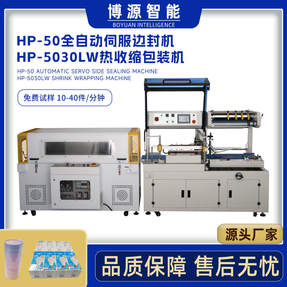 一次性餐盒膜包机金属件塑封机泡沫箱五金盒垂直边封热收缩包装机,办公设备/耗材/相关服务,收缩机,淘宝优惠券,粉丝福利购,淘宝优惠卷