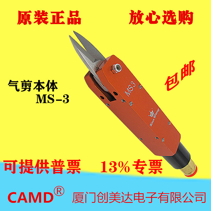 台湾气动剪刀KW-MS3气动剪刀本体坤旺气剪裁剪