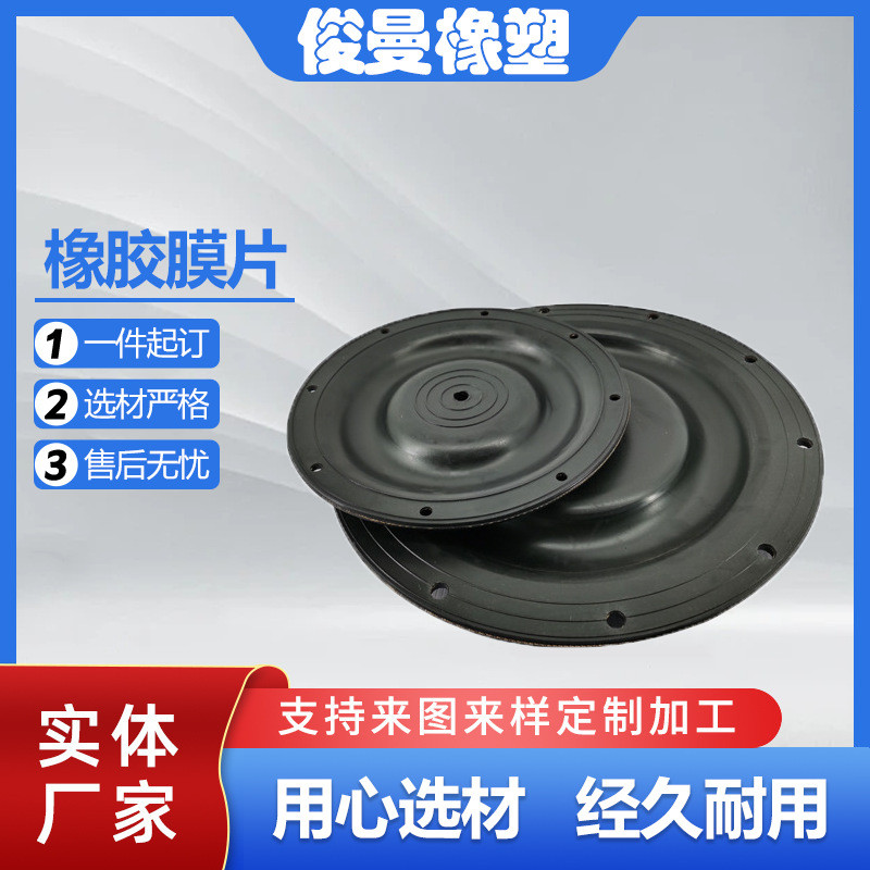 调节阀膜片气动隔膜片 气动阀橡胶膜片 耐油橡胶夹布膜片自动化