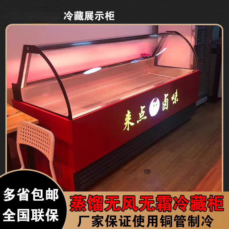 一冰圆弧鸭脖货熟食卤菜凉菜蒸馏式无风无霜保鲜冷藏展示冰柜商用,住宅家具,单个书柜,淘宝优惠券,粉丝福利购,淘宝优惠卷