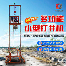 热销声测管疏通钻机 升降打井机小型农用水井钻机龙门架家用水井