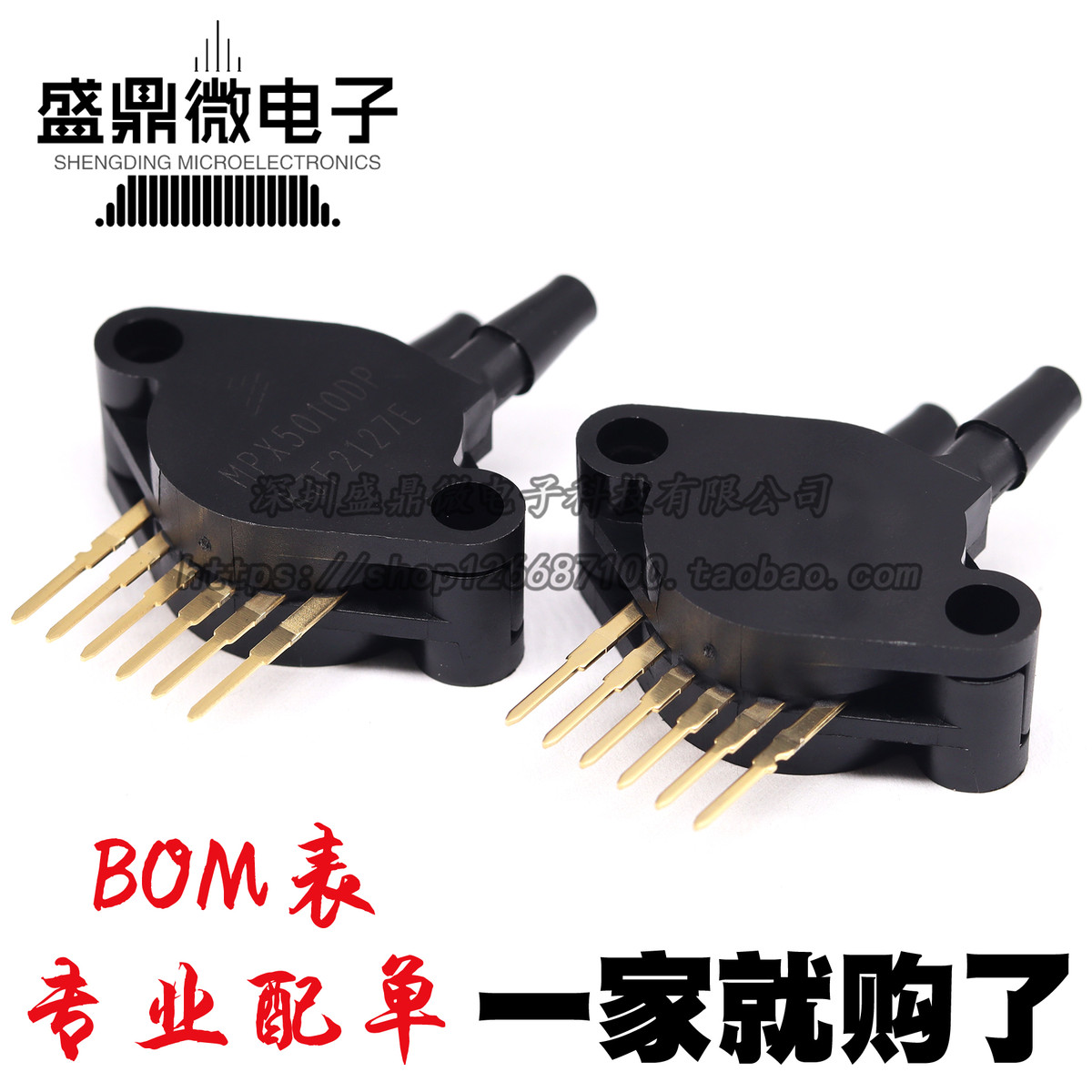 直拍!全新原装MPX5010DP 4250 5700AP 10 5050 55/5100压力传感器