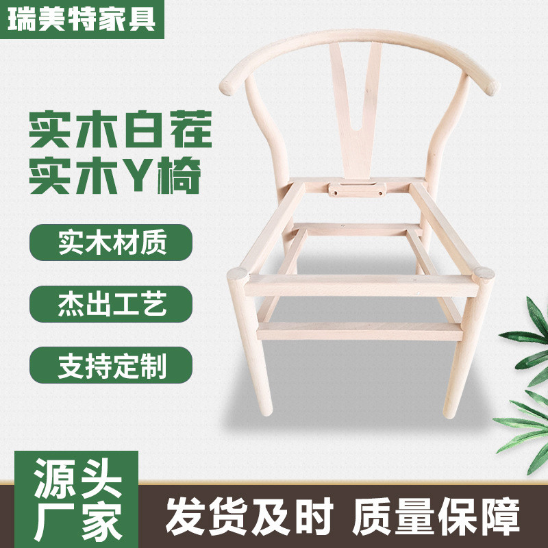 批发坯北欧实木餐椅休闲简约咖啡厅实木榉木y椅白外贸