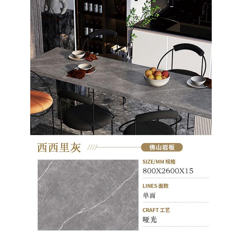 800x2600x15mm 加厚哑光岩板餐桌橱柜吧台导台电视柜台面飘窗板材