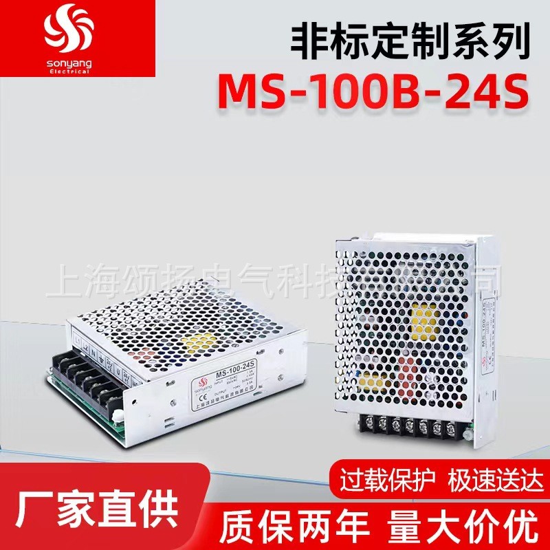 MS-100-24S电源24EJF-M二位四通换向阀换向阀马达专用开关电源