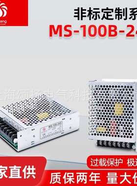 MS-100-24S电源24EJF-M二位四通换向阀换向阀马达专用开关电源