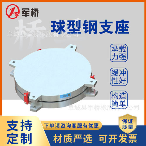 桥梁球型钢支座建筑连廊滑动支座双向抗拉拔钢结构抗震球型铰支座
