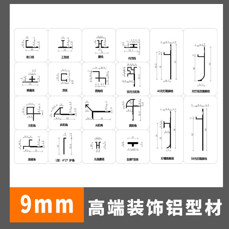 9厘护墙板新款黑色拉丝铝合金收口线金属包边卡条压边工字踢脚线