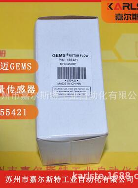 热销RFO-2500P 155481 RFO-2500B 156261美国捷迈GEMS流量传感器