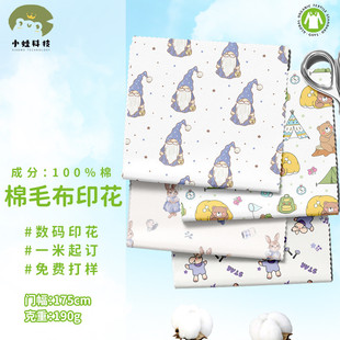 A类全棉数码 秋冬纯棉婴童睡袋家居服口水巾棉毛布面料 印花双面布