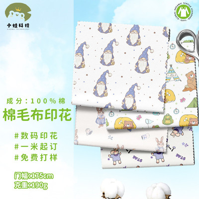 A类全棉数码印花双面布 秋冬纯棉婴童睡袋家居服口水巾棉毛布面料