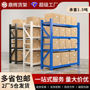 仓储货架仓库重型置物架工厂多层收纳轻型铁架电商快递货架