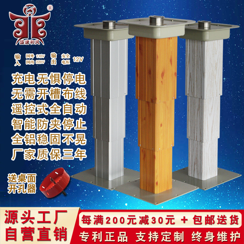 盛唐和風(fēng)充電電動榻榻米升降機自動升降桌升降器遙控塌塌米升降臺