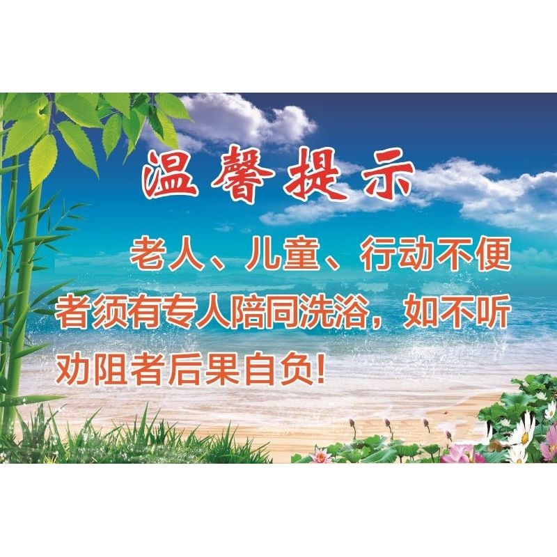 温馨提示海报友情提示墙贴墙纸贴纸挂图装饰画温韾提示展板
