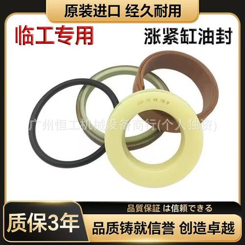 临工60/85/135/150/205/210/225/250/300行走涨紧油缸油封修理包