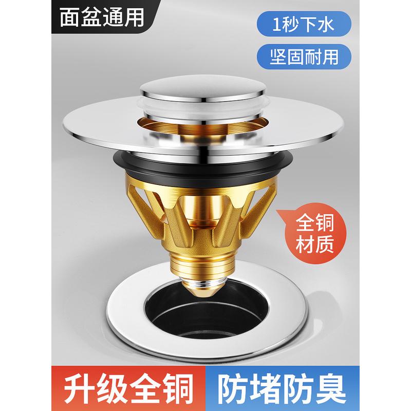洗手盆脸池漏水塞子全铜面盆弹跳芯下水器防臭按压式通用配件685