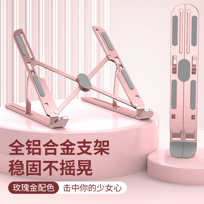 十挡可调节铝合金笔记本支架散热固承重强轻薄便携电脑课桌面支架